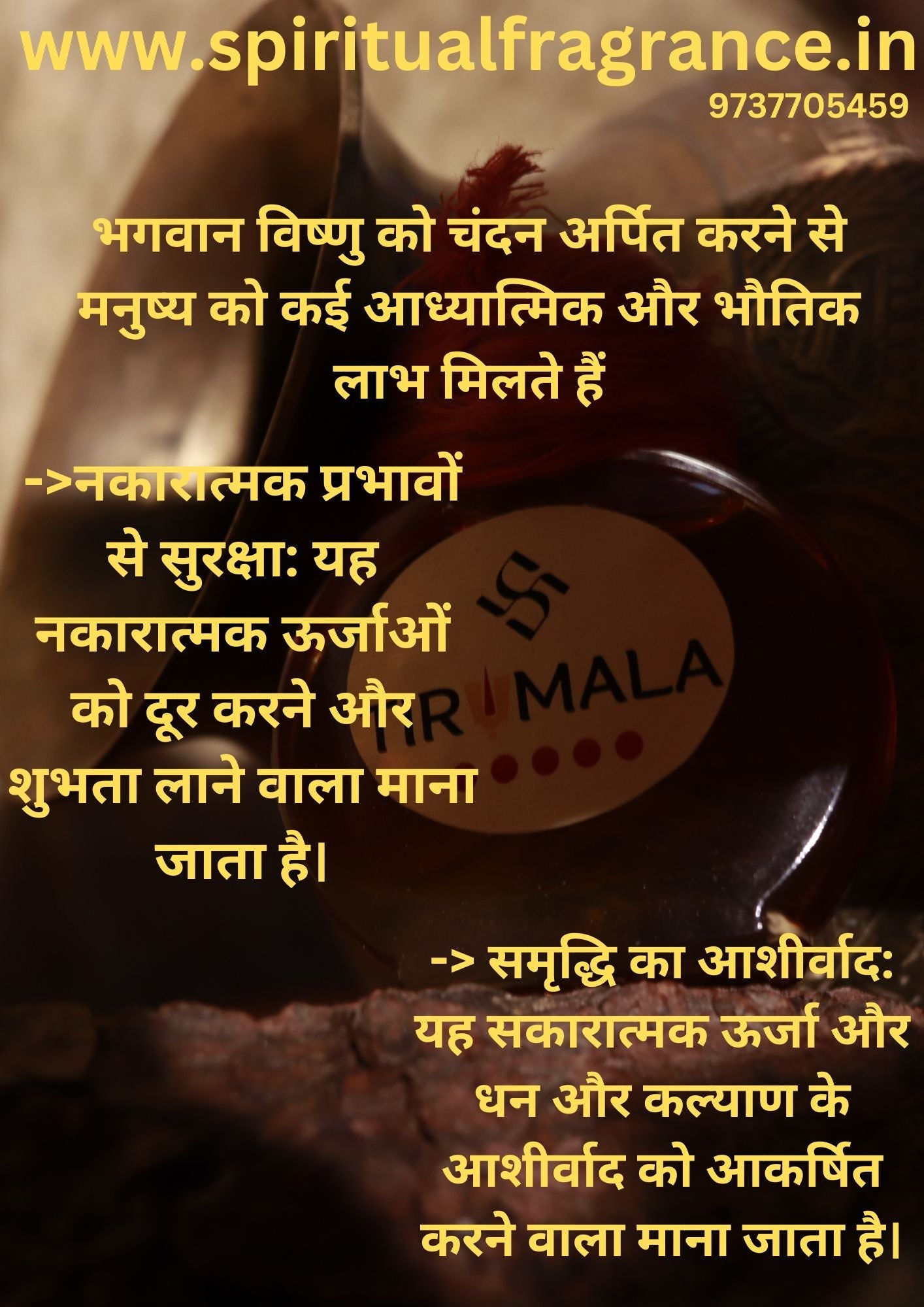 Tirumala attar ( mysore sandal extract )