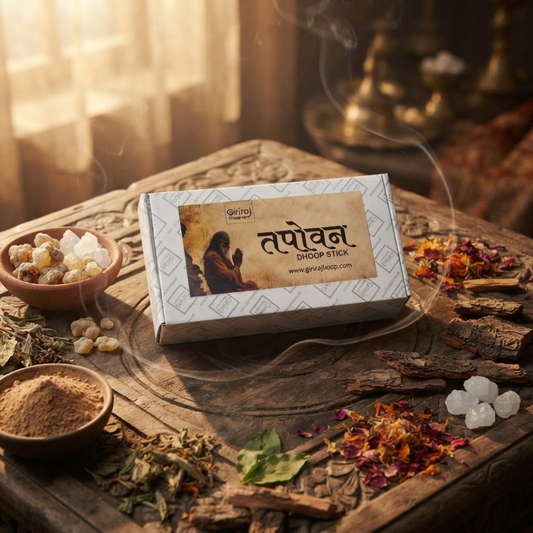 Tapovan Dhoop (Bambooless) (तपोवन)
