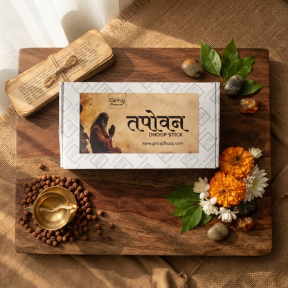 Tapovan Dhoop (Bambooless) (तपोवन)